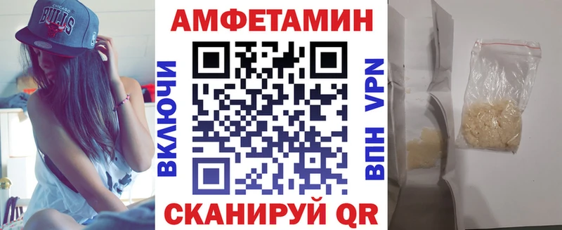 Амфетамин Розовый  Поронайск 
