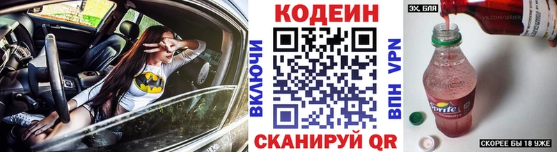 закладка  Поронайск  Кодеиновый сироп Lean Purple Drank 