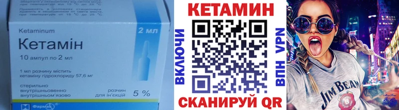 КЕТАМИН ketamine  Поронайск 