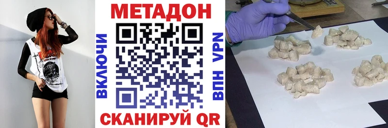 Метадон мёд Поронайск